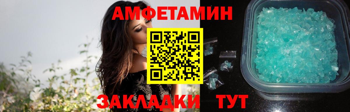 АМФ  Амфетамин  Когалым  Amphetamine Premium  Вход с VPN 