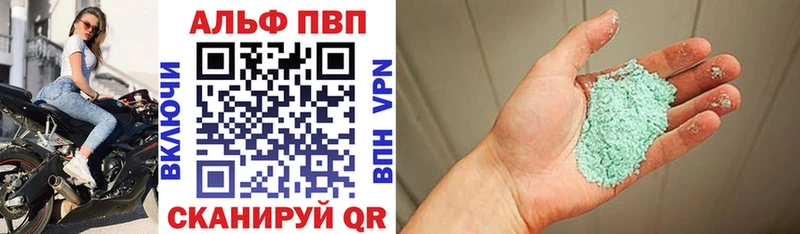 A-PVP Соль  Когалым 