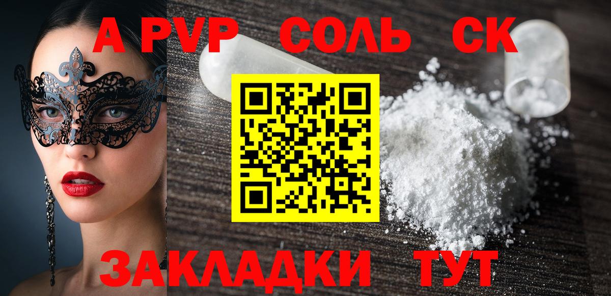 Alfa_PVP мука Когалым