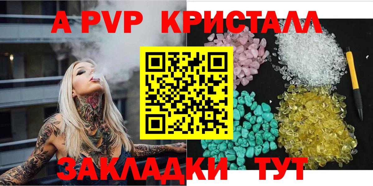 Alpha PVP мука  A PVP VHQ  Когалым  APVP СК  Альфа ПВП  Вход с VPN 