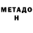 Метадон methadone BADDUOS