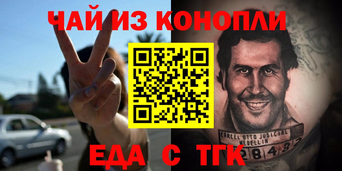 Печенье с ТГК марихуана Когалым