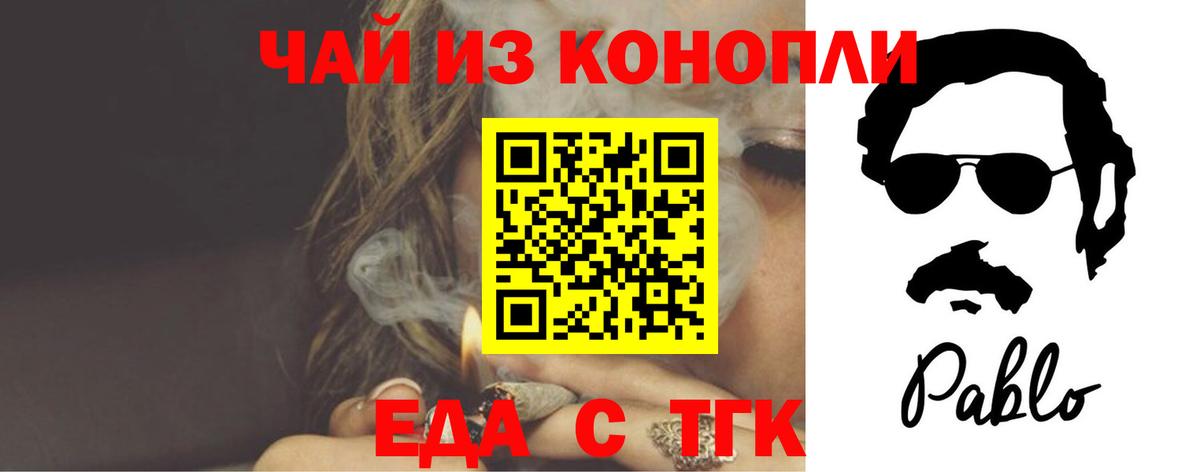 Когалым  Еда ТГК марихуана  Вход с VPN 