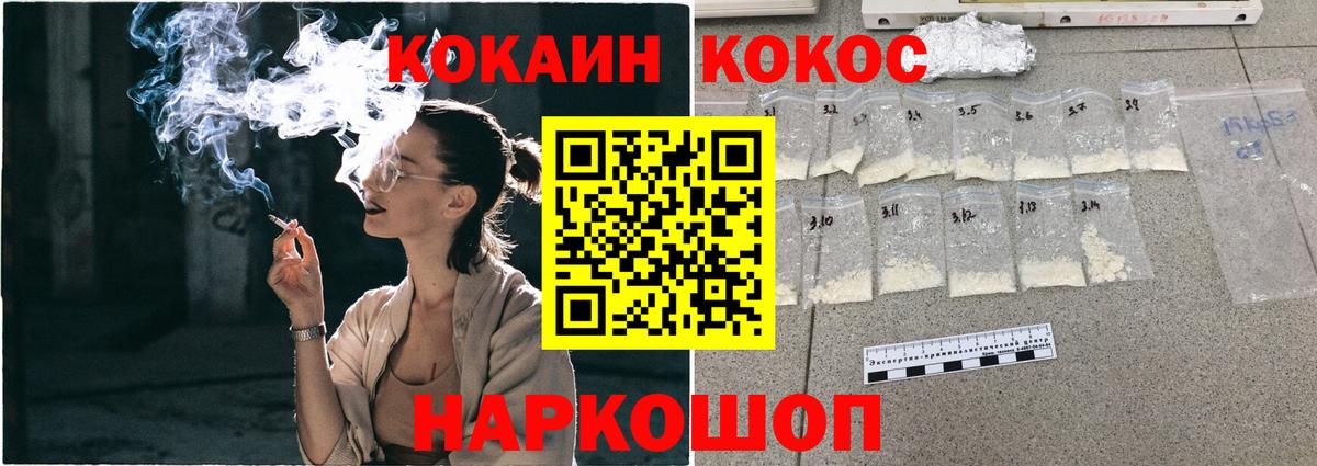 COCAIN 98% Когалым