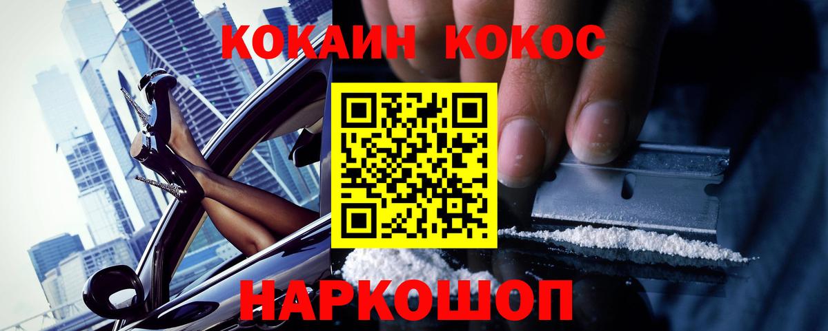 КОКАИН Эквадор  Вход с VPN  Когалым  Кокаин Колумбийский 