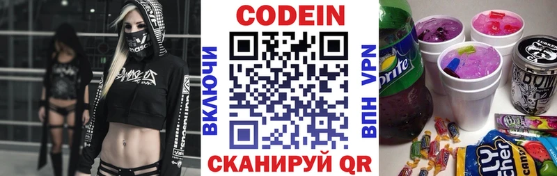 Codein напиток Lean (лин)  OMG   Когалым 