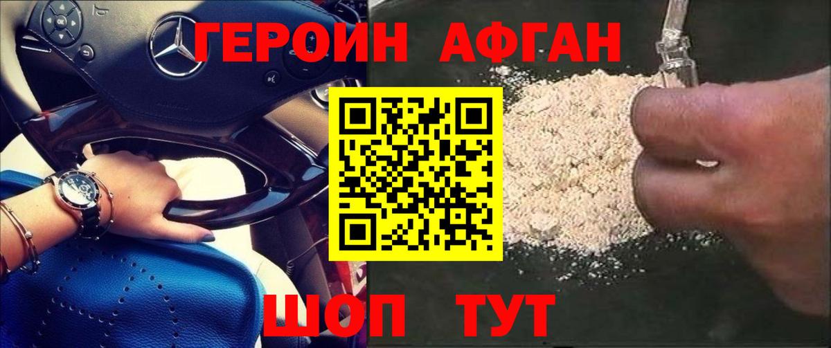 ГЕРОИН герыч  ГЕРОИН  Когалым  Вход с VPN 