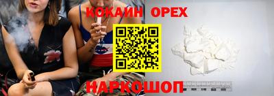 COCAINE Лесосибирск