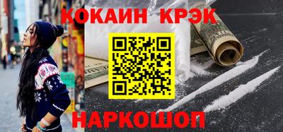 COCAINE Лесосибирск