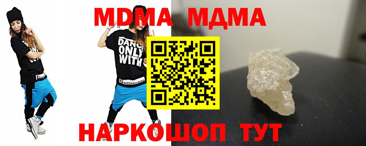 Когалым  MDMA  Вход с VPN  МДМА VHQ 