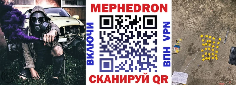 Меф VHQ МЕГА tor Когалым