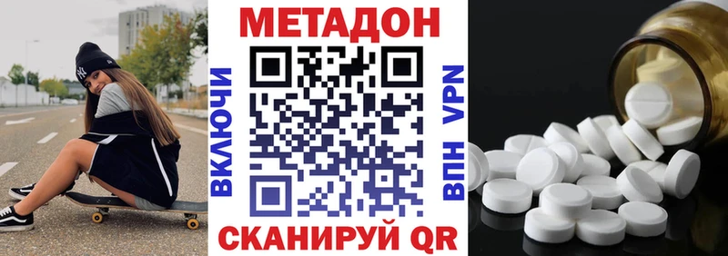 закладка  Когалым  МЕТАДОН VHQ 