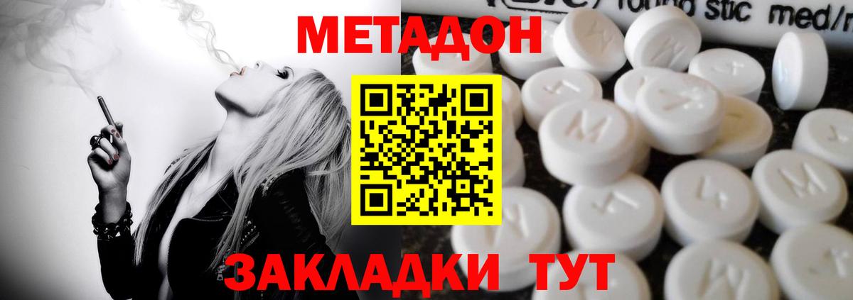 МЕТАДОН methadone  Вход с VPN  Когалым  МЕТАДОН белоснежный 