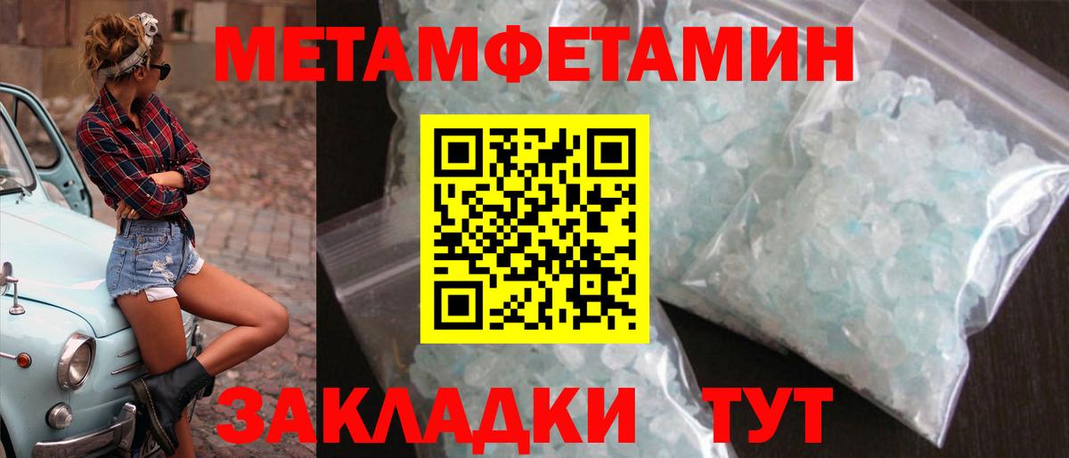 Метамфетамин витя Когалым