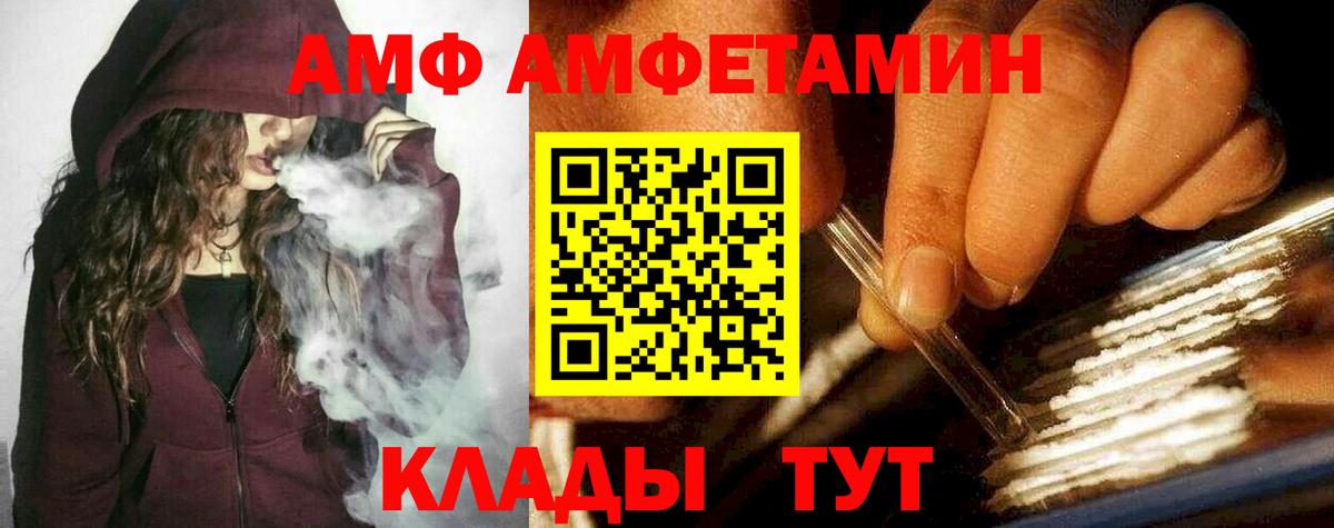 Когалым  МЕТАМФЕТАМИН Methamphetamine  Вход с VPN 