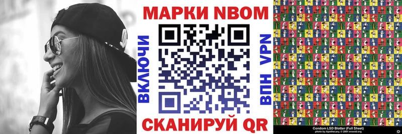 Марки N-bome 1,5мг  Когалым 