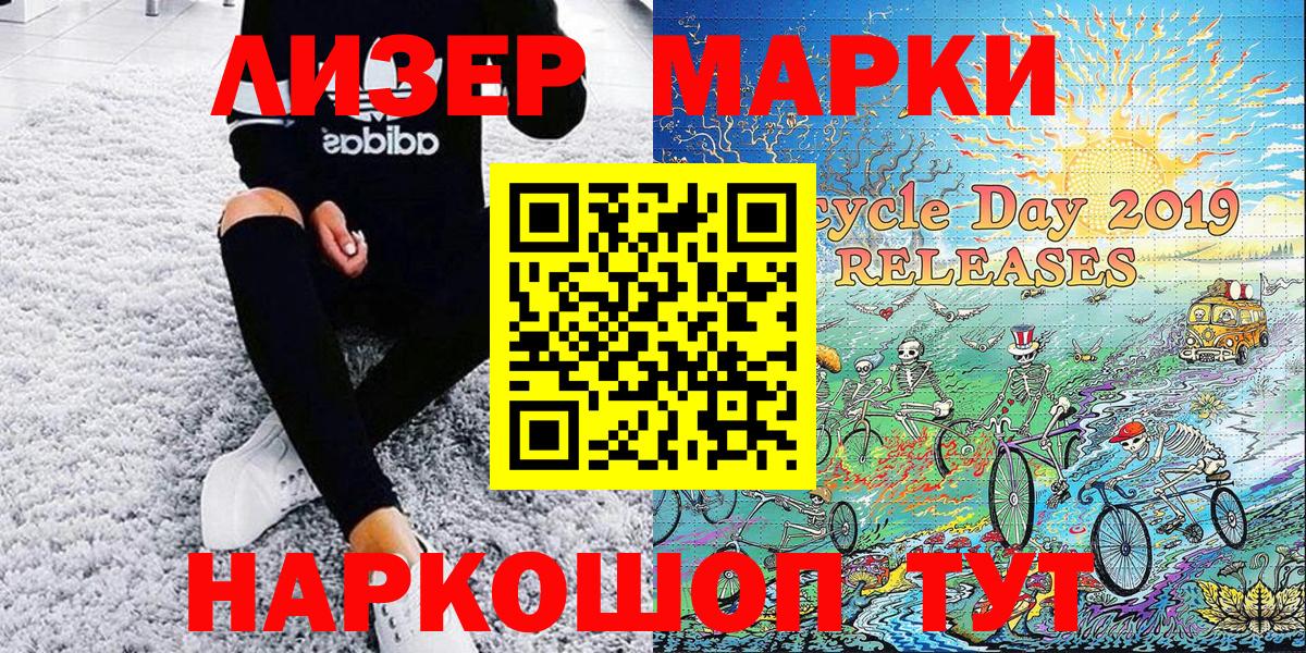 Марки NBOMe 1,5мг Когалым