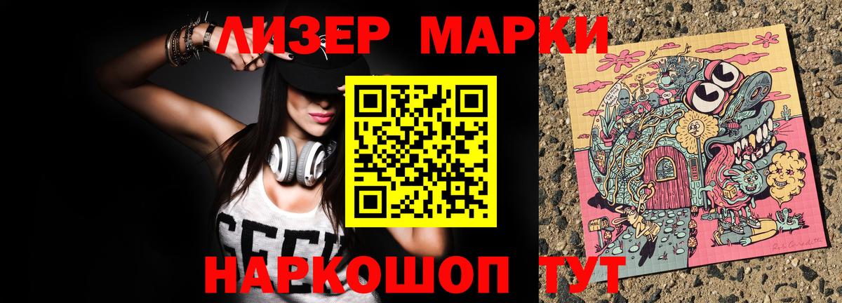 Когалым  Марки N-bome 1,8мг  магазин  наркотиков  Вход с VPN 