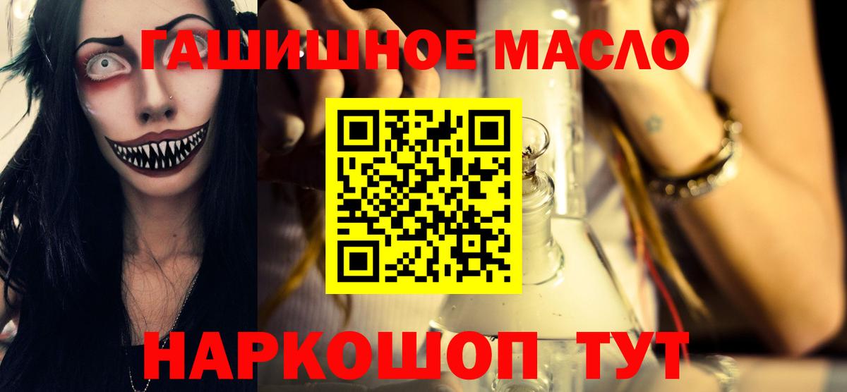 ТГК вейп  Дистиллят ТГК гашишное масло  Когалым  Вход с VPN 